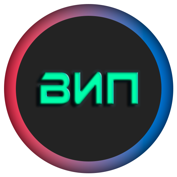ВИП КИТ